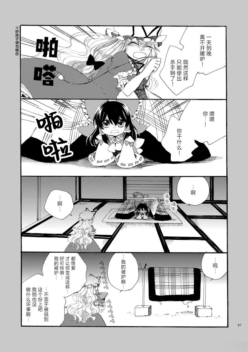 第67页