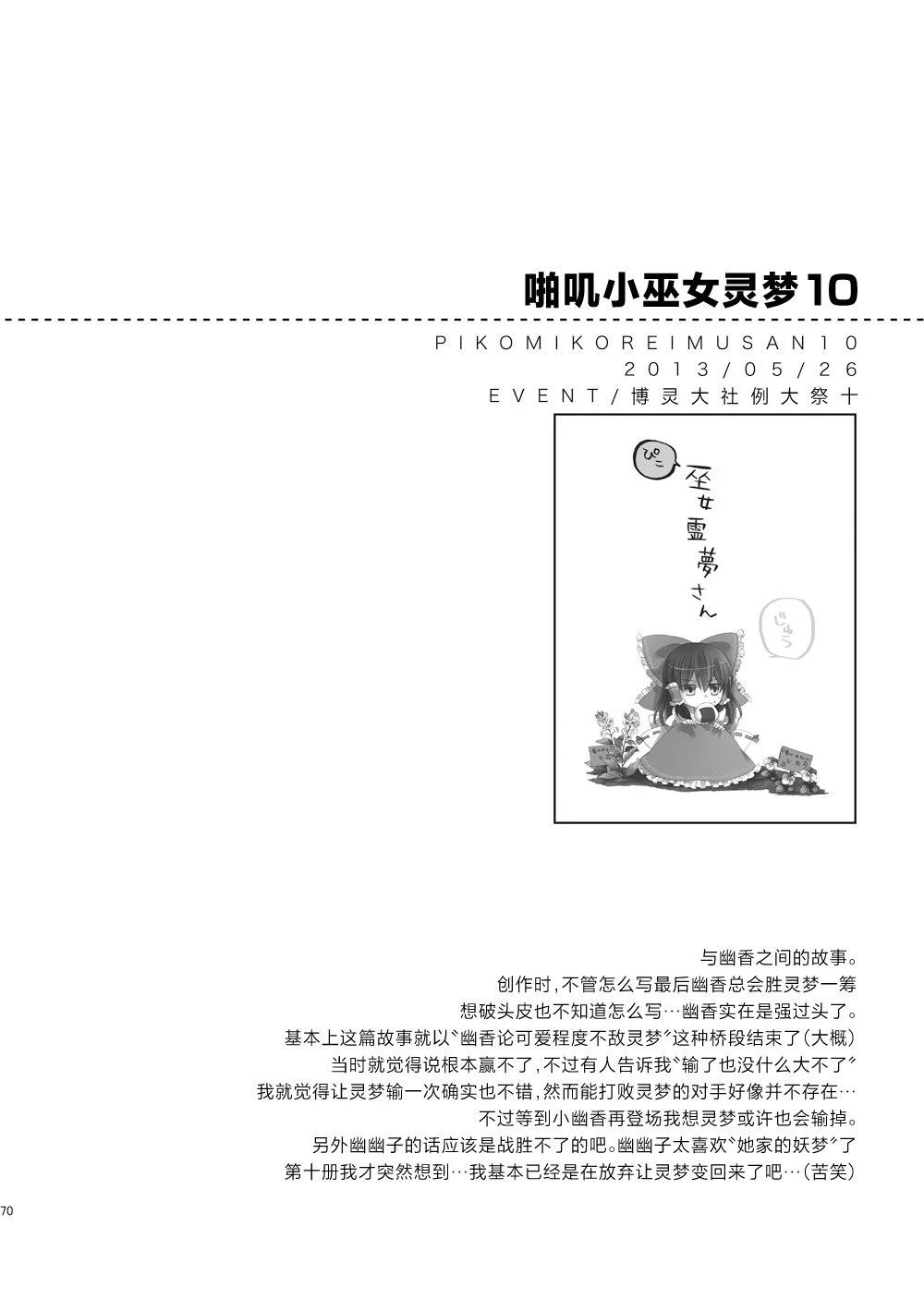 第70页