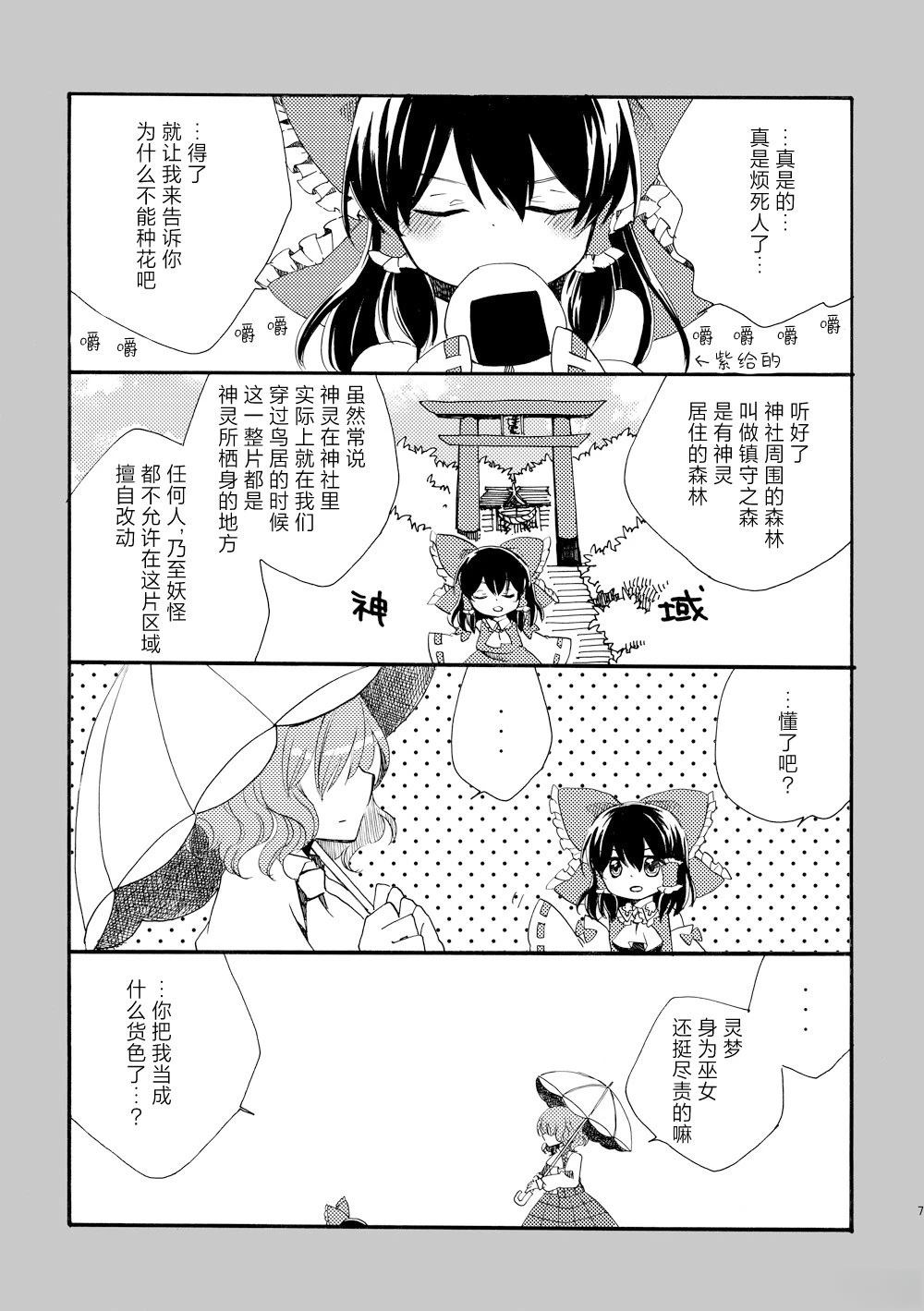 第77页