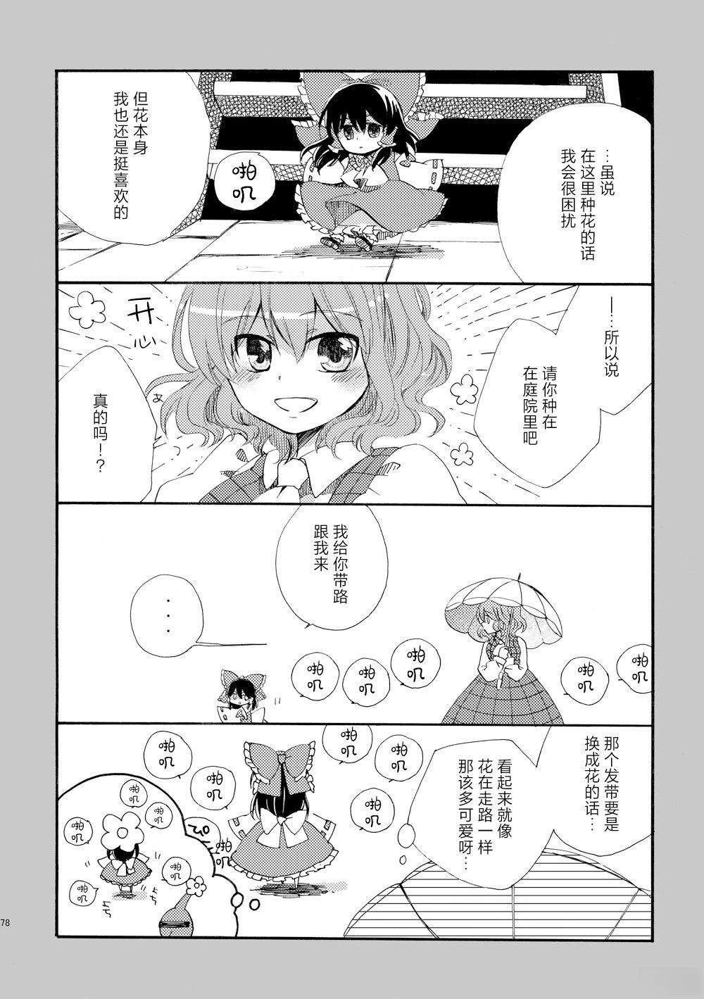 第78页