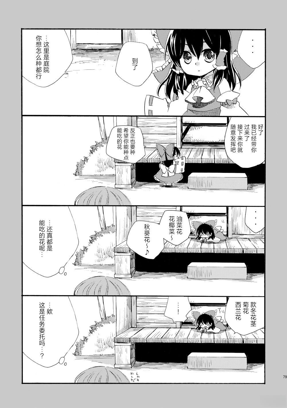 第79页
