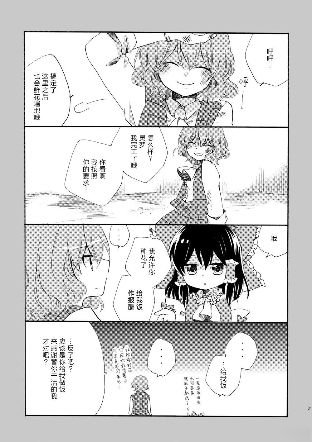 第81页