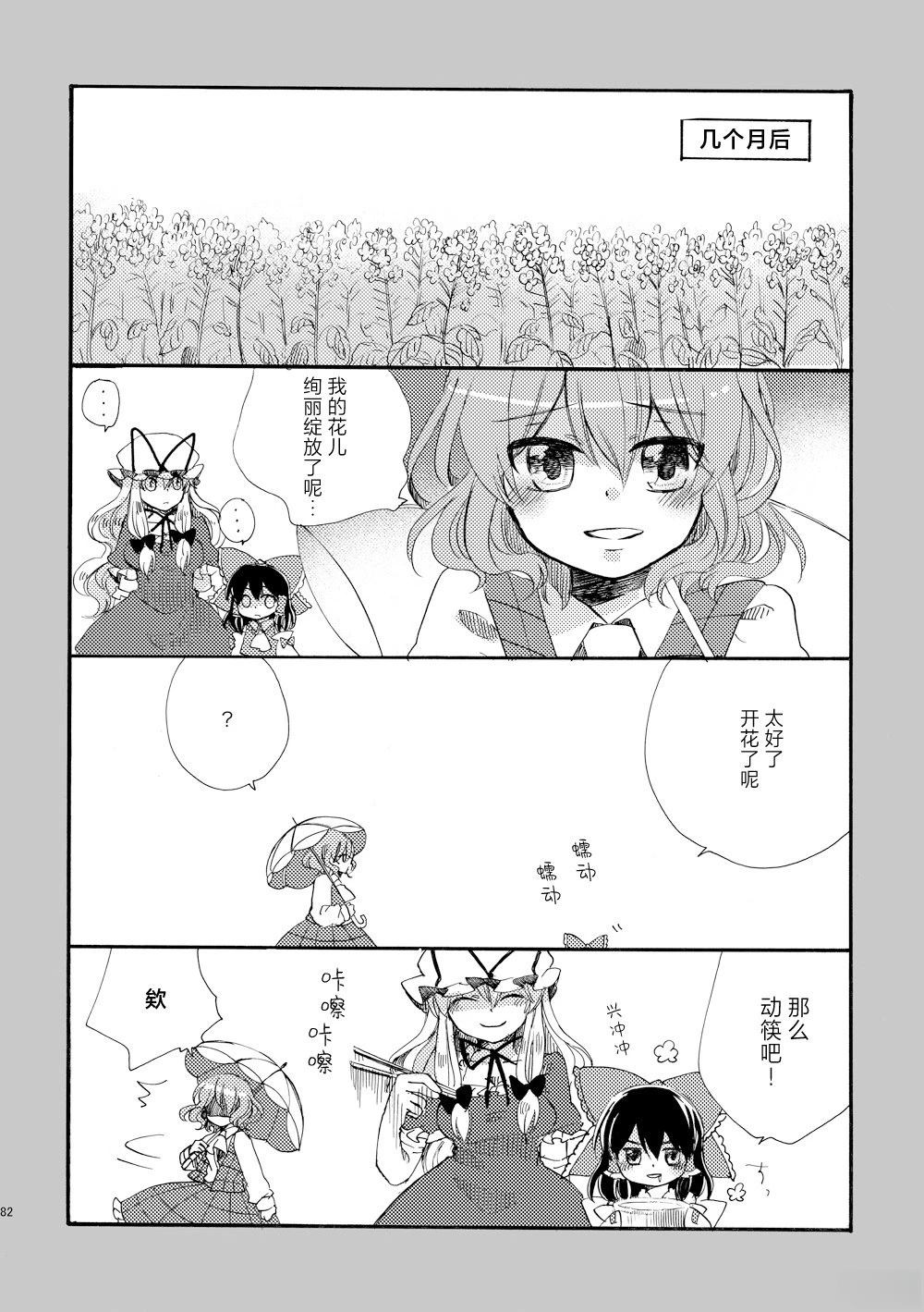 第82页