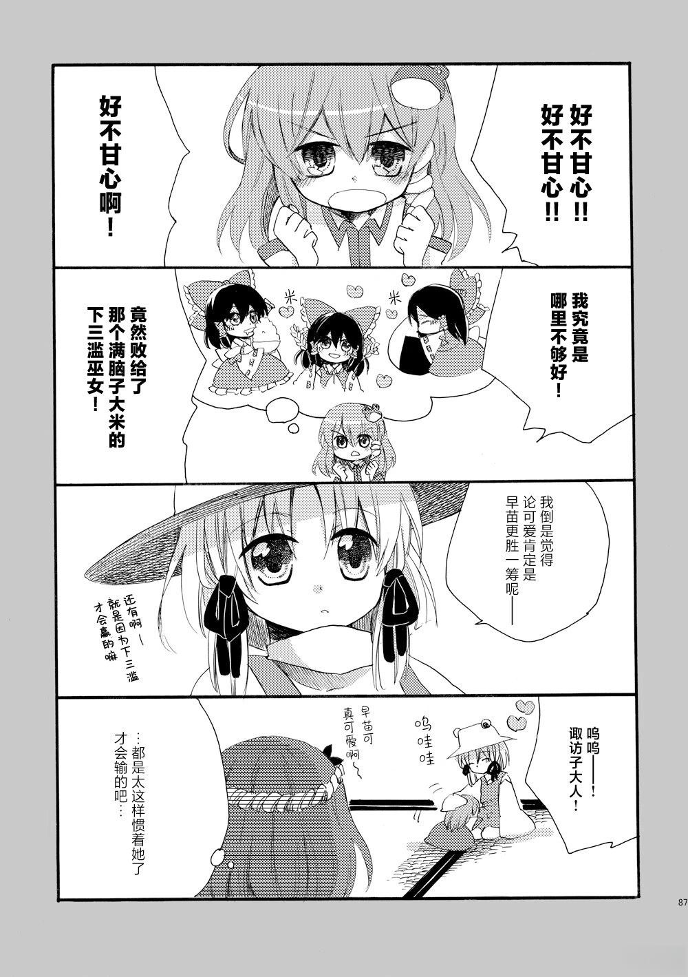 第87页