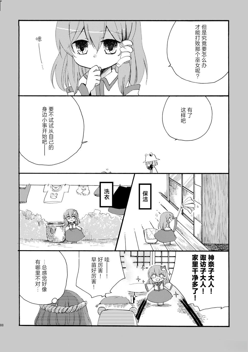第88页