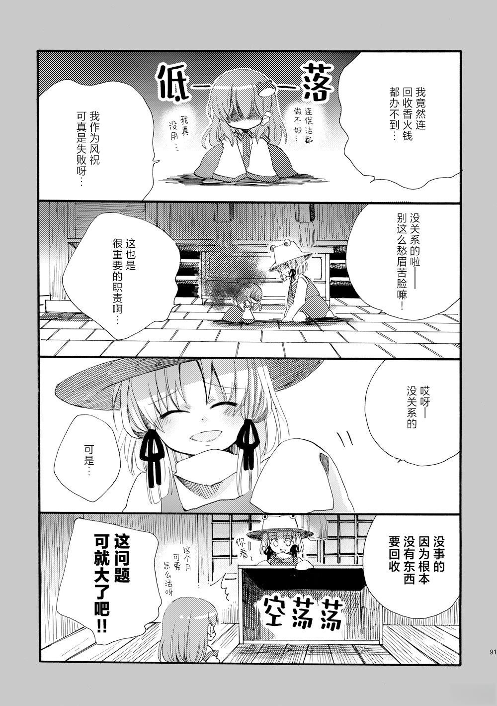 第91页