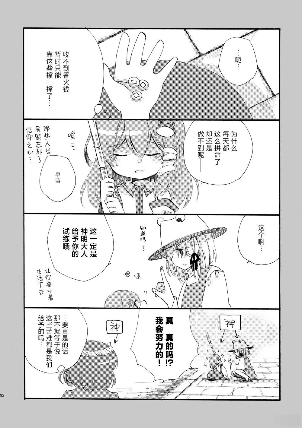 第92页