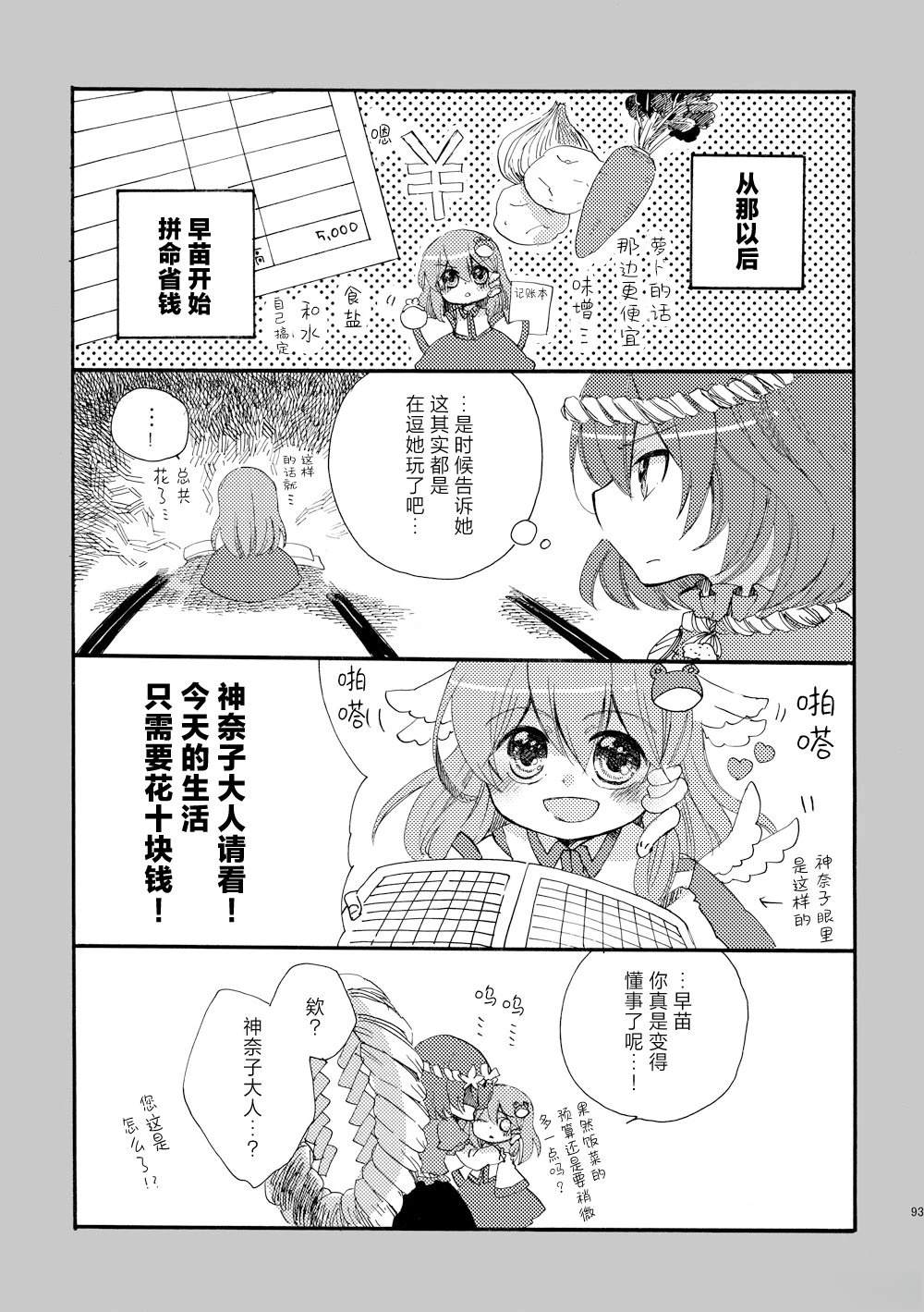 第93页
