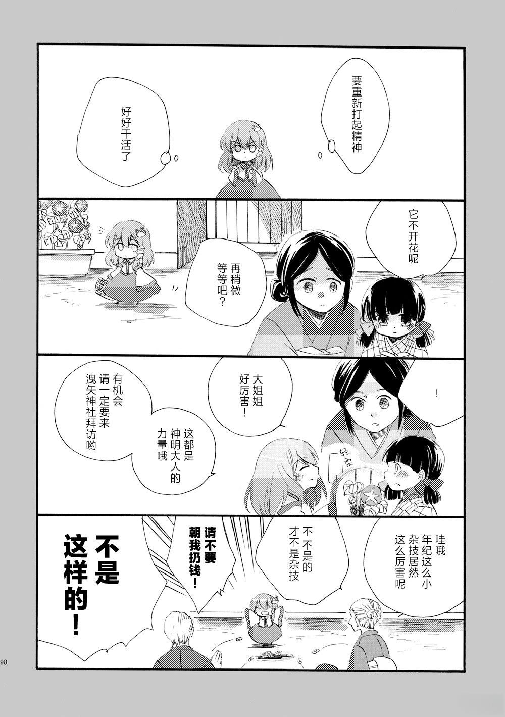 第98页