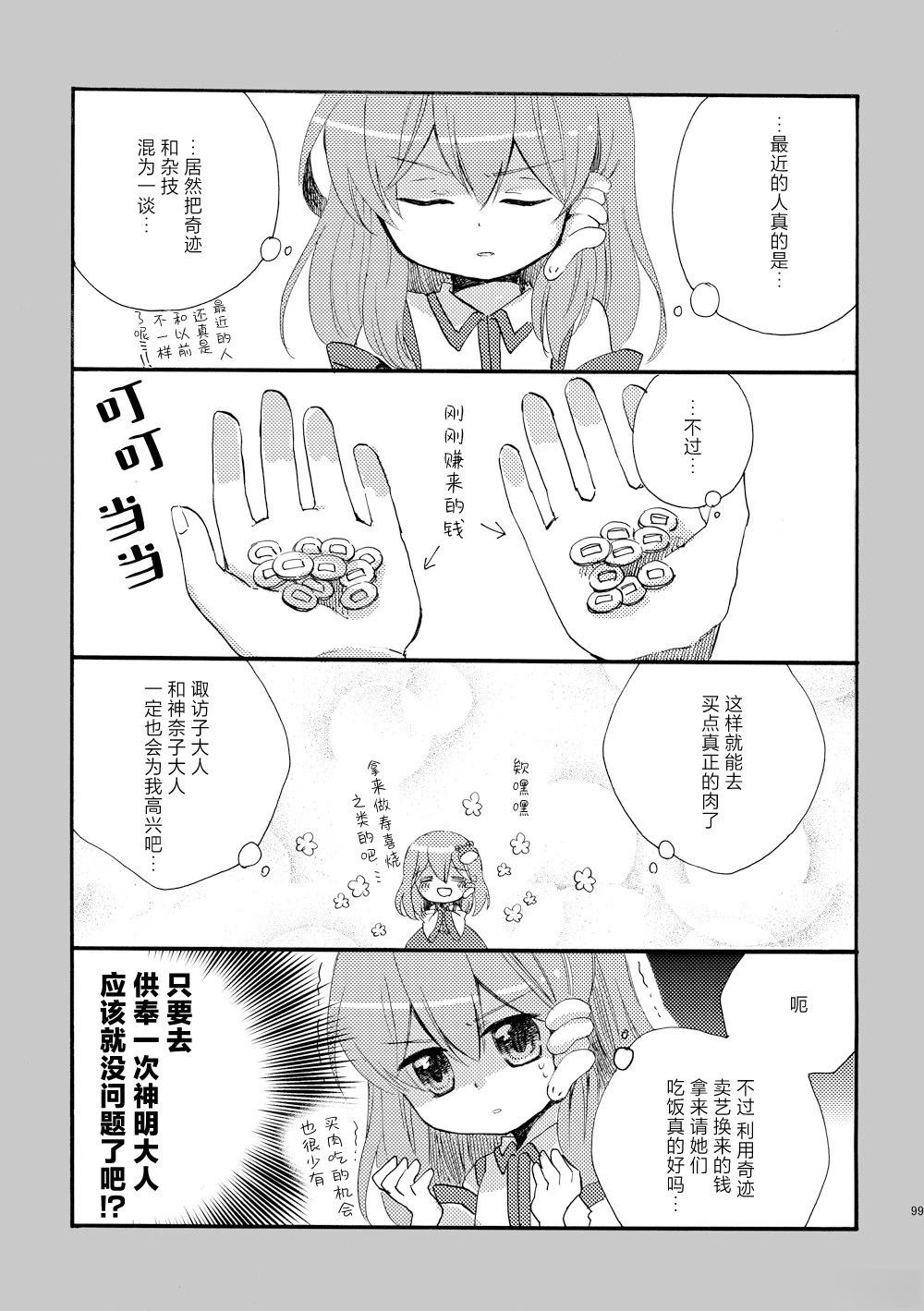 第99页