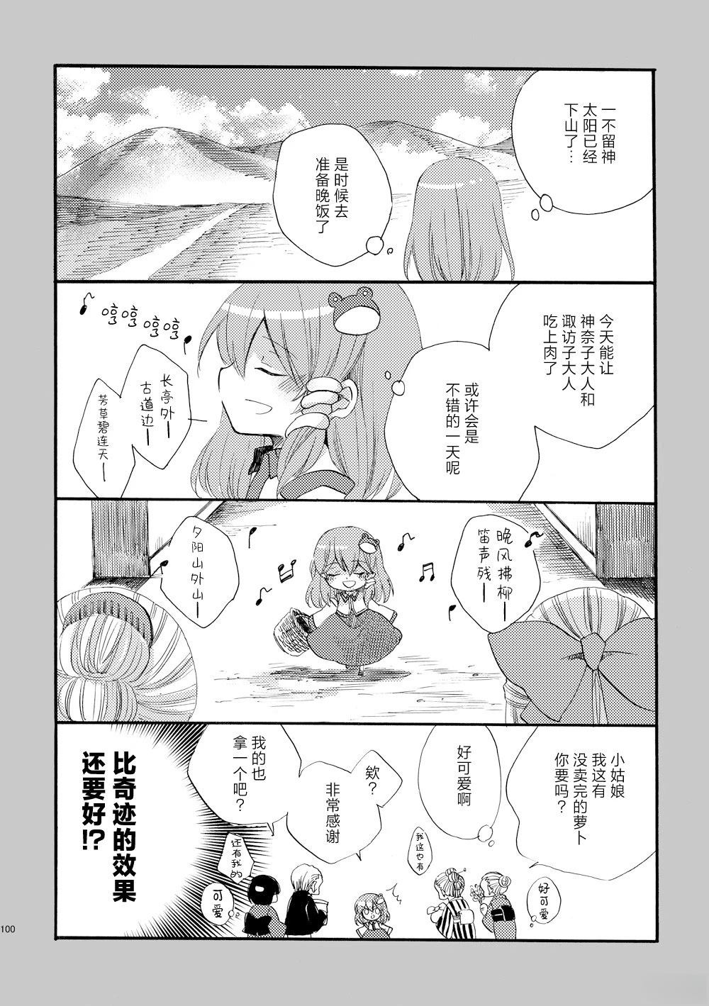 第100页