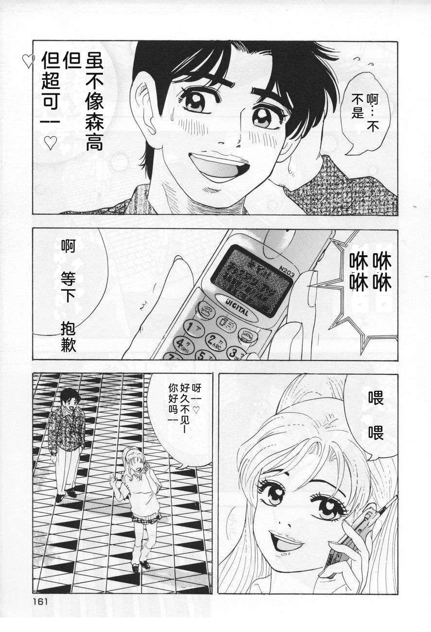 第161页