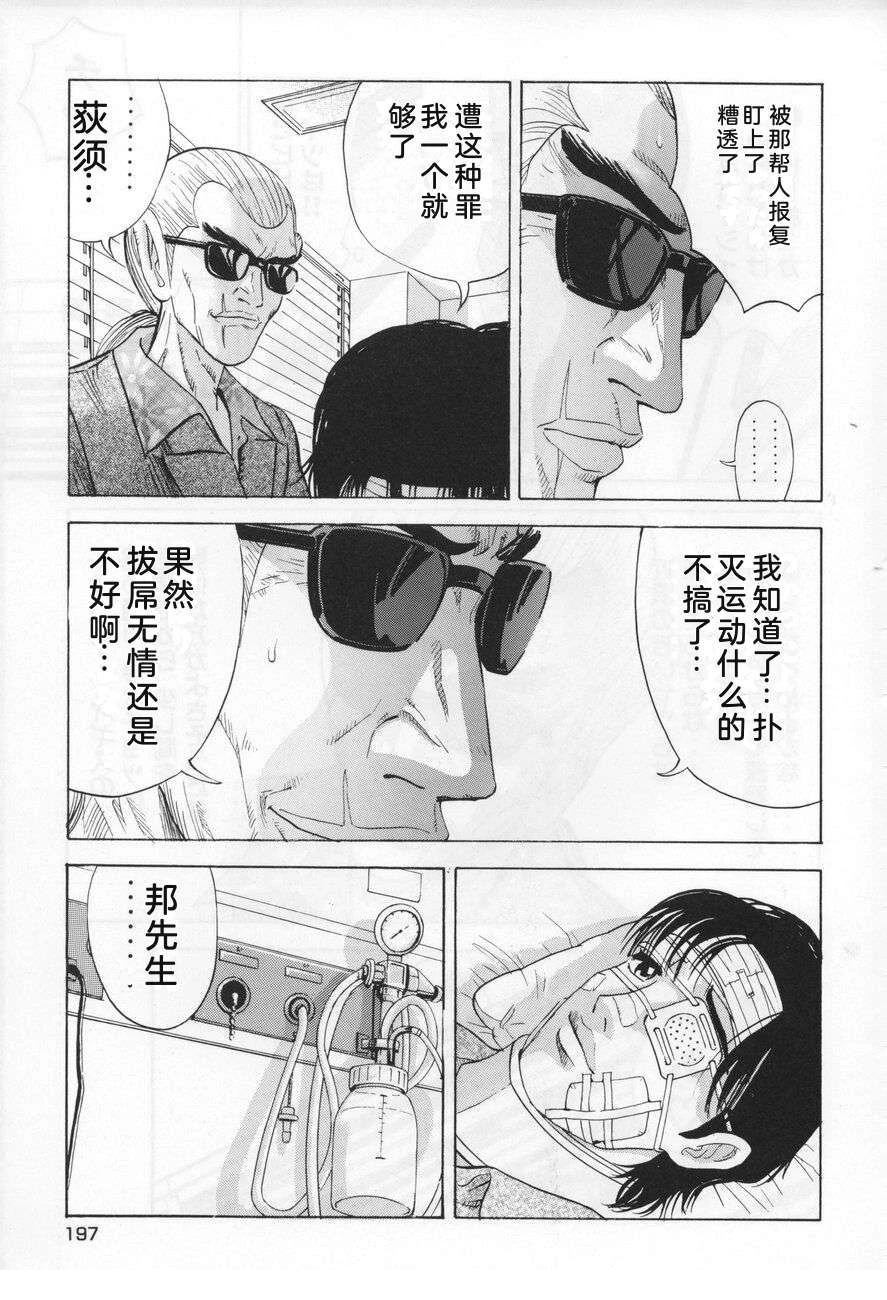 第197页