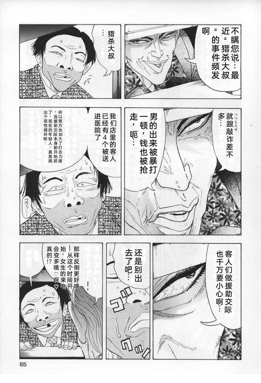 第65页