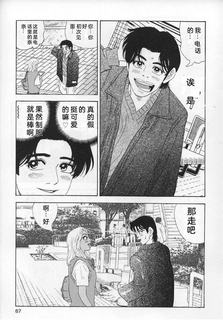 第67页