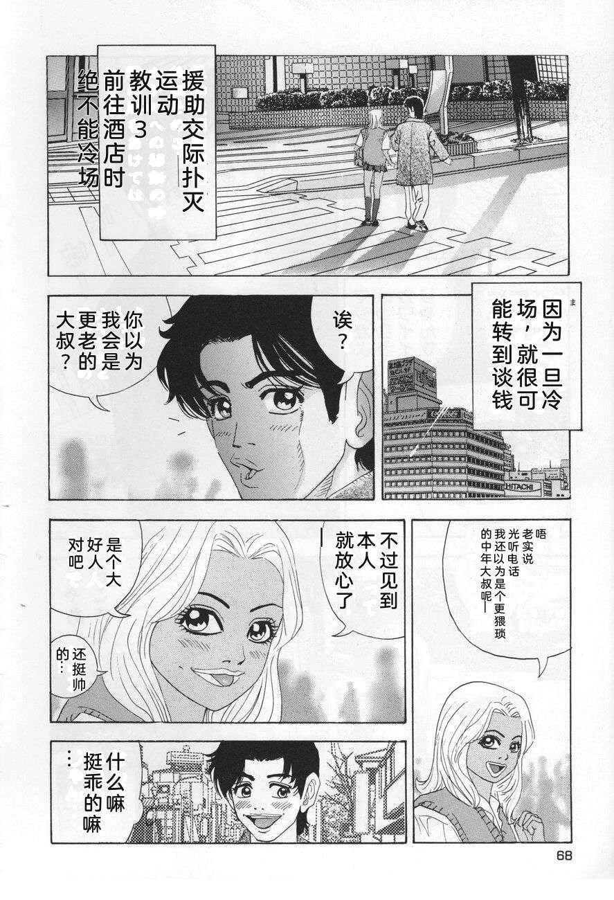 第68页