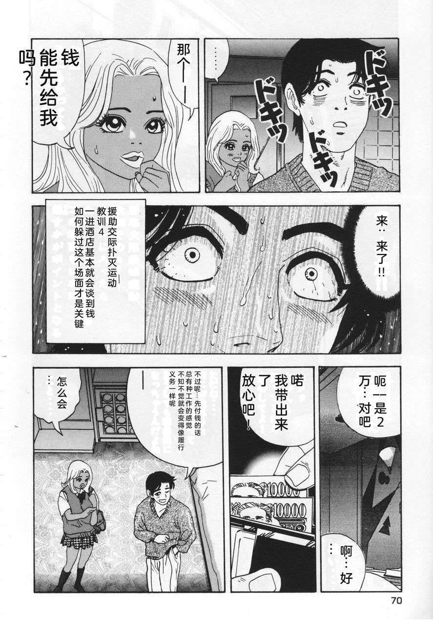 第70页