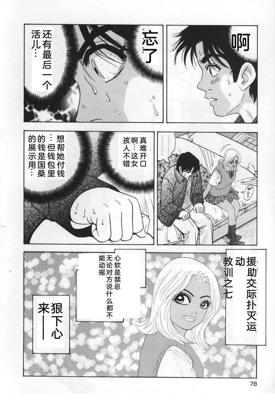 第78页