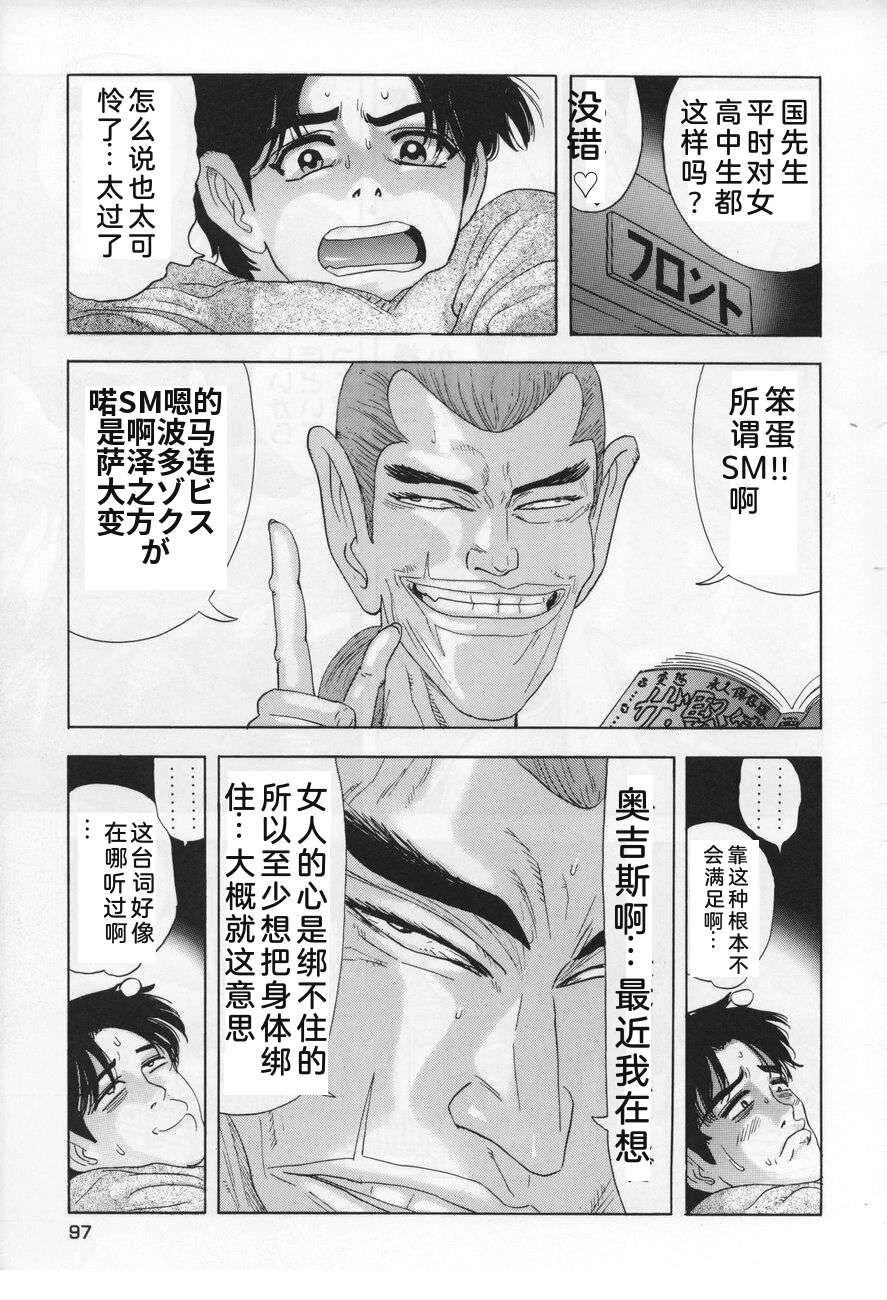 第97页