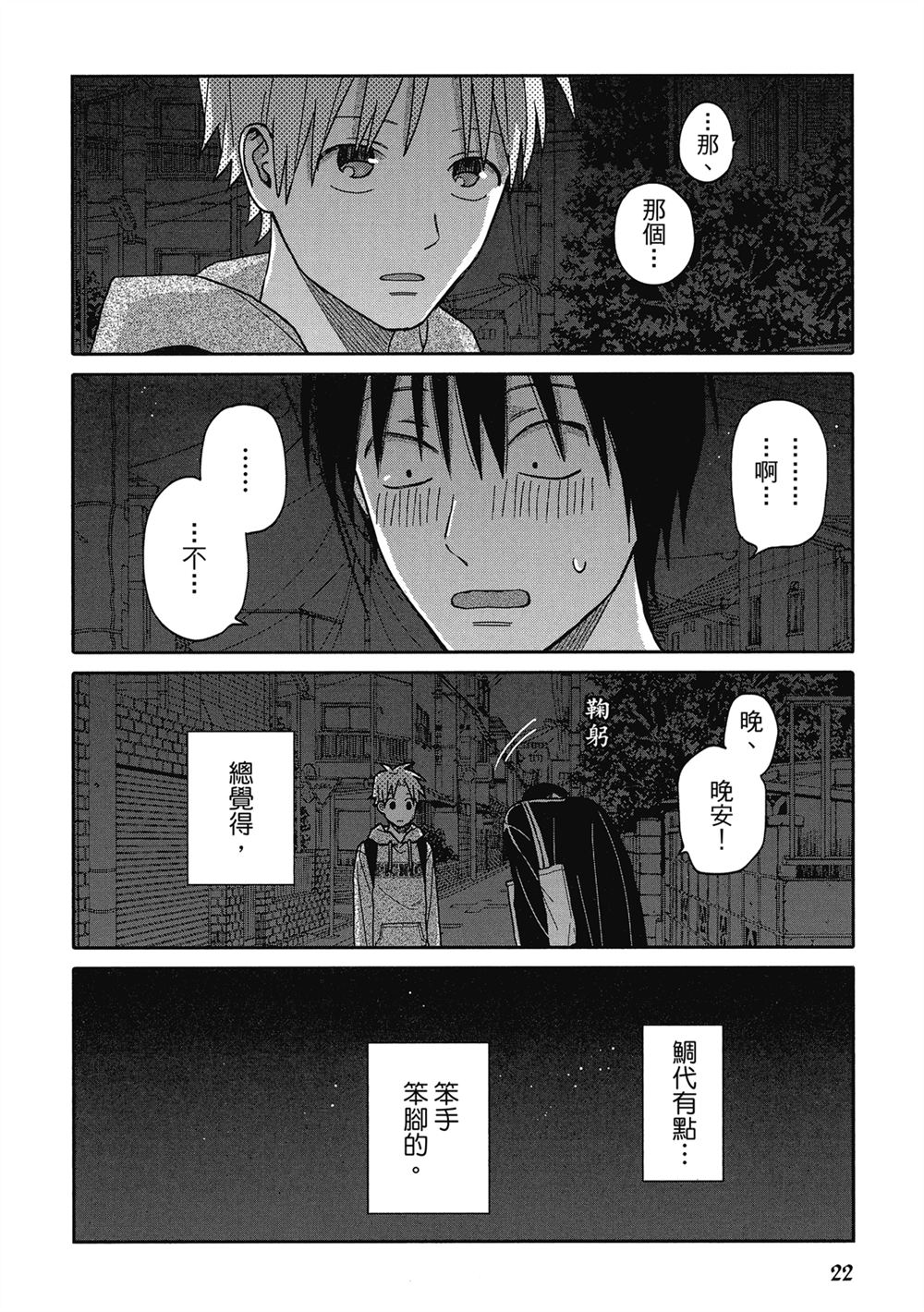 第23页