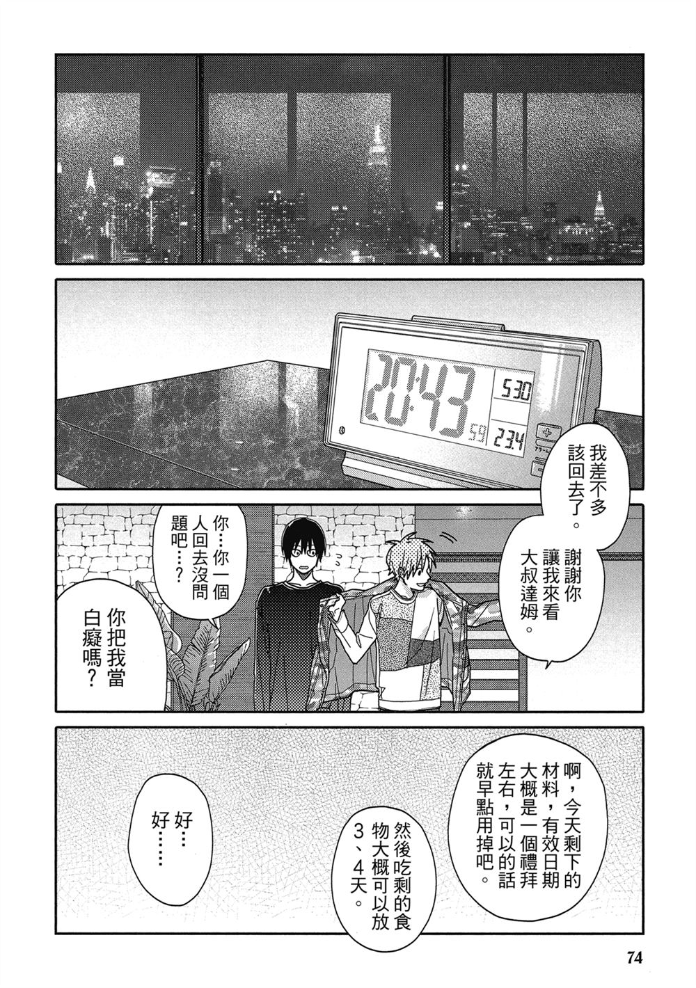 第24页