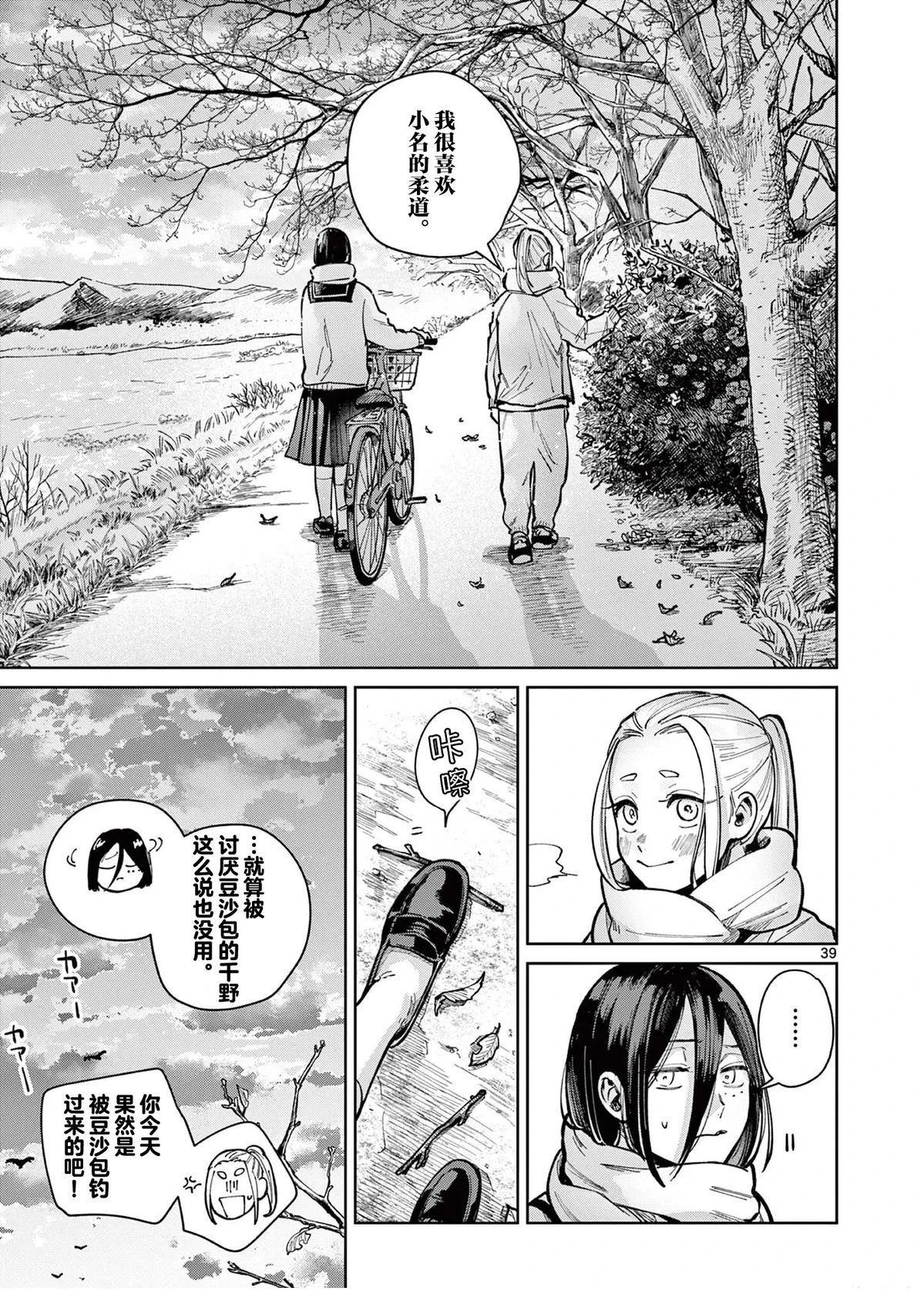 第38页