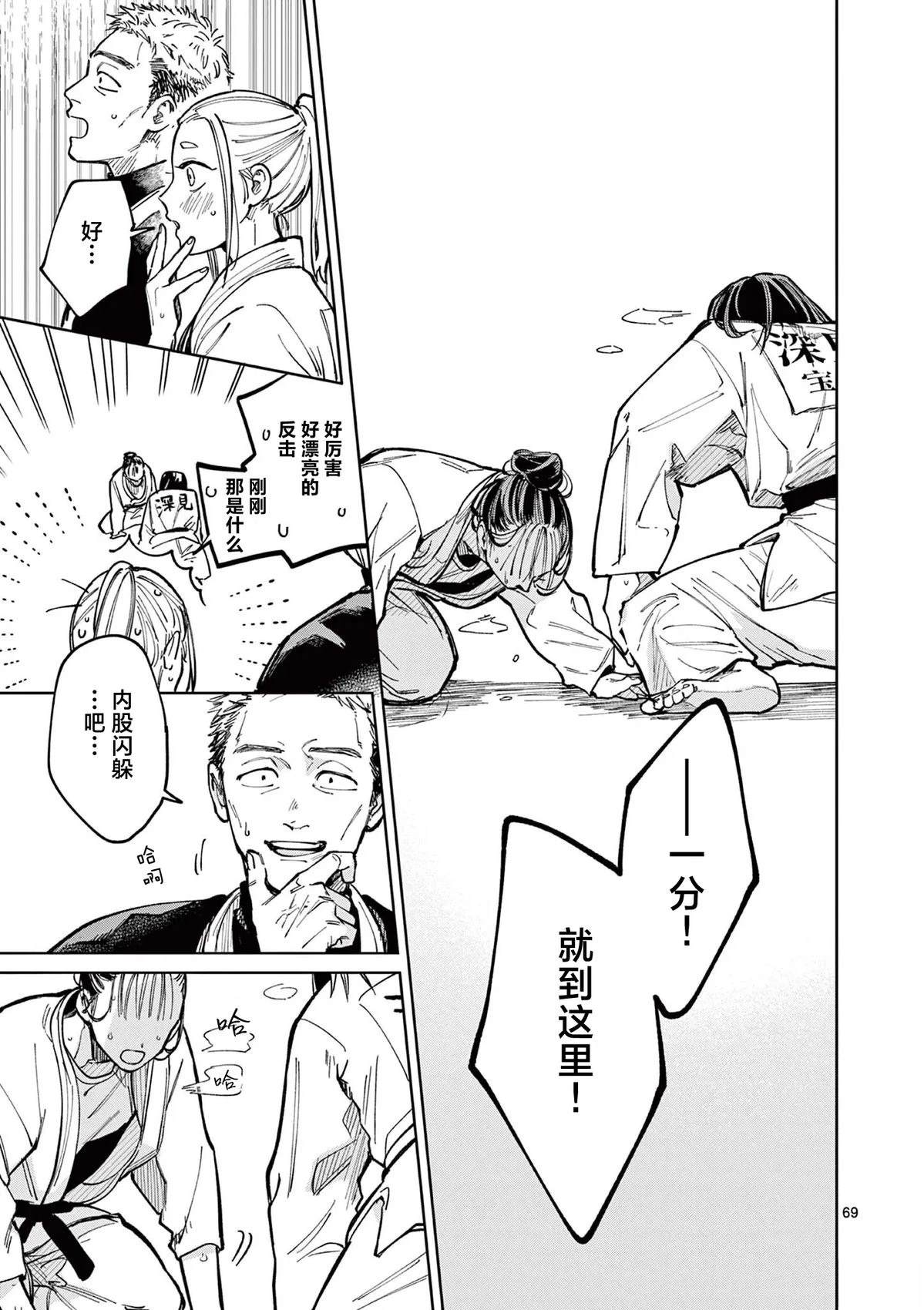 第67页