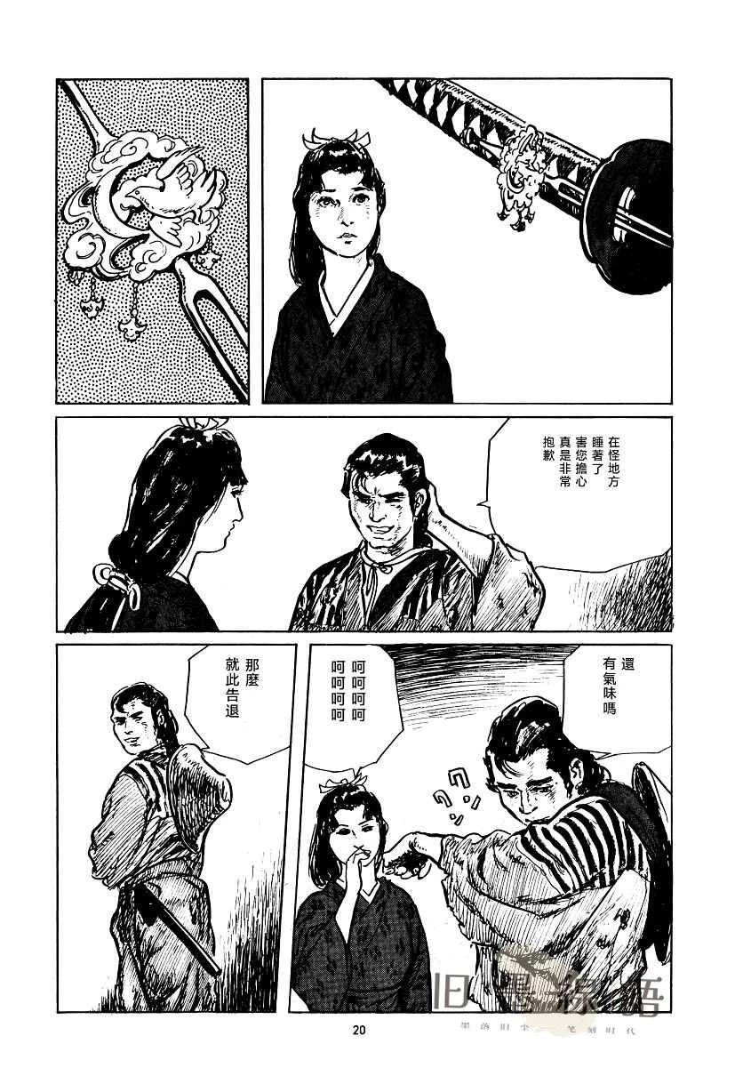 第21页