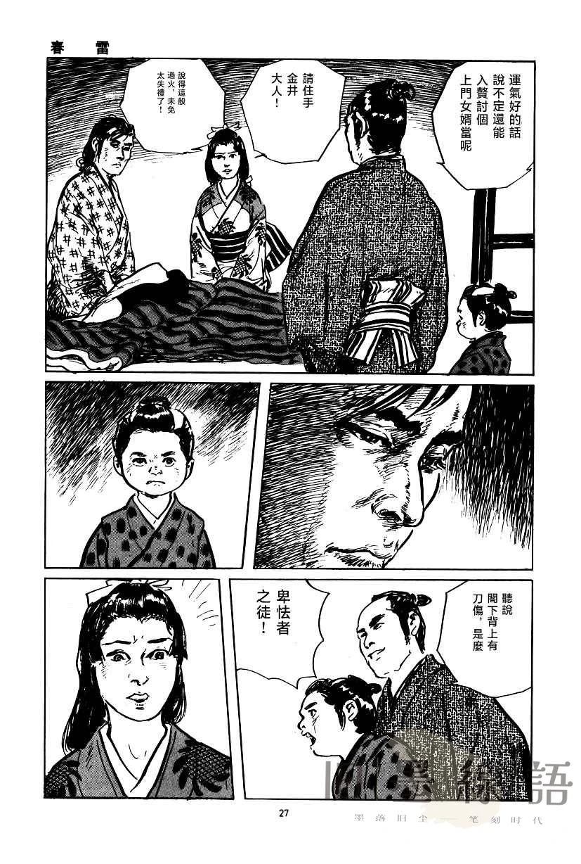 第28页