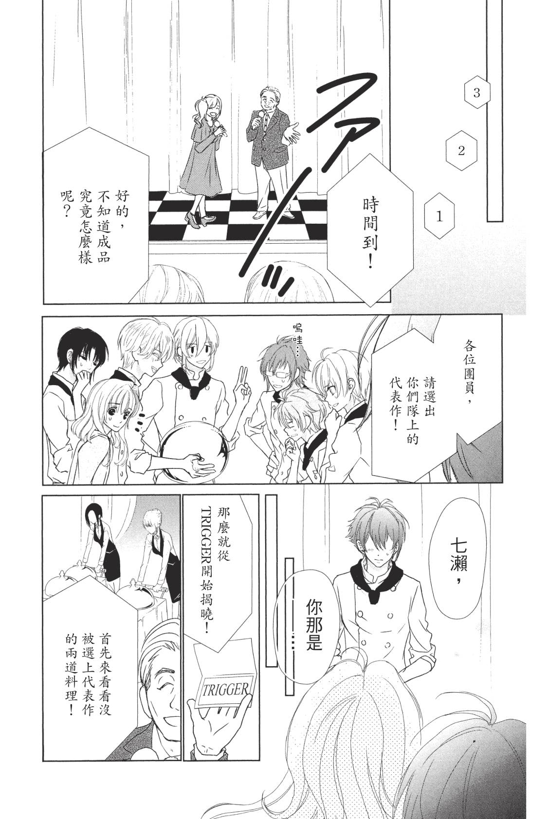 第143页