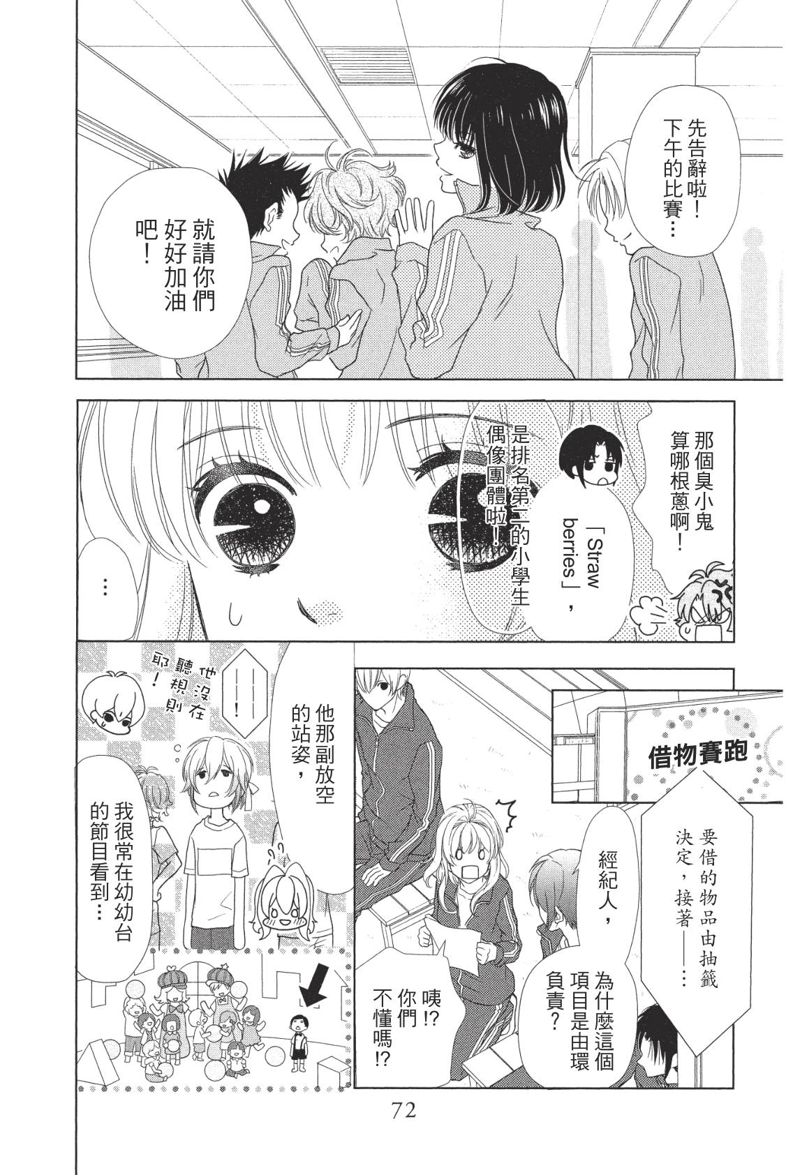 第74页