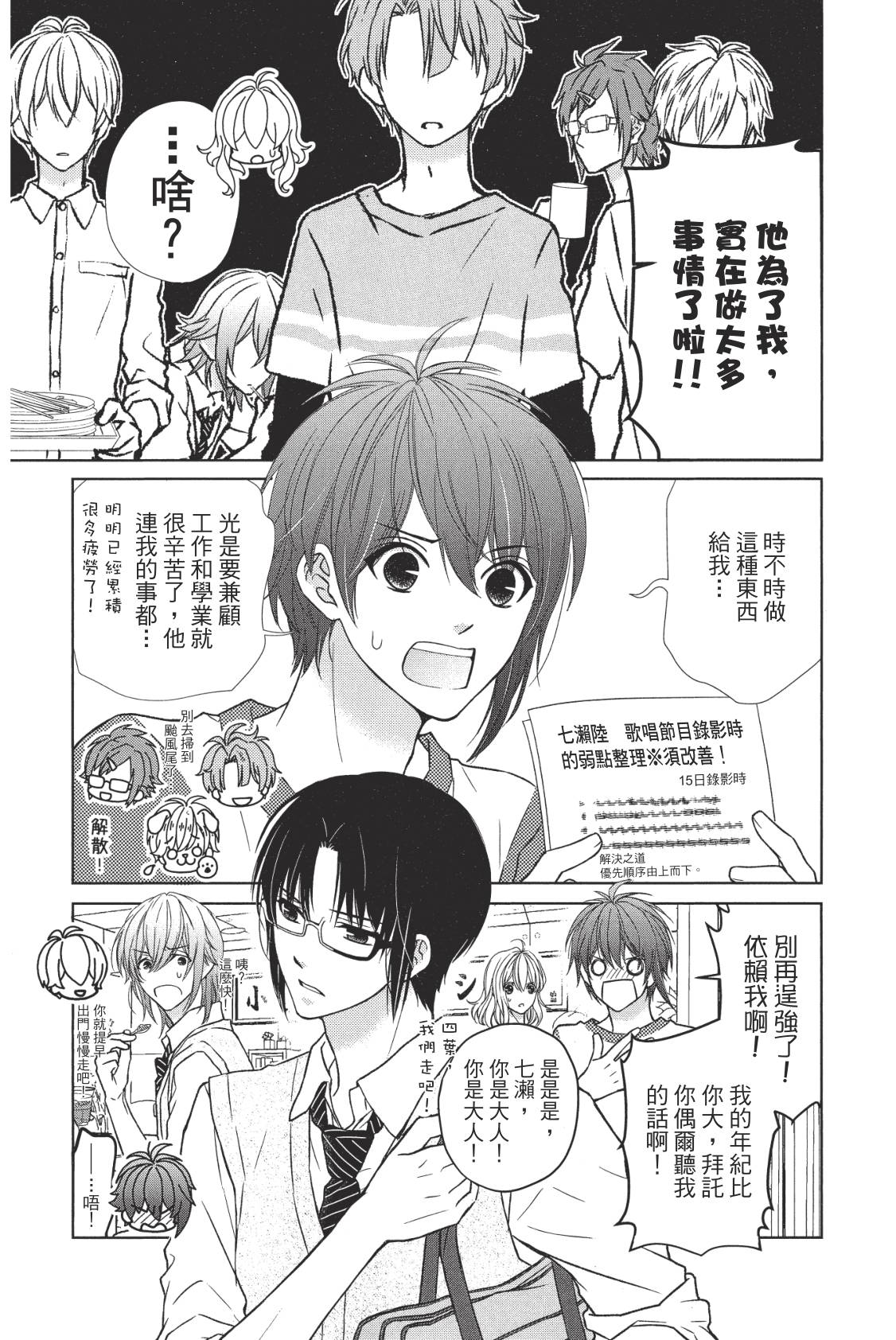 第88页