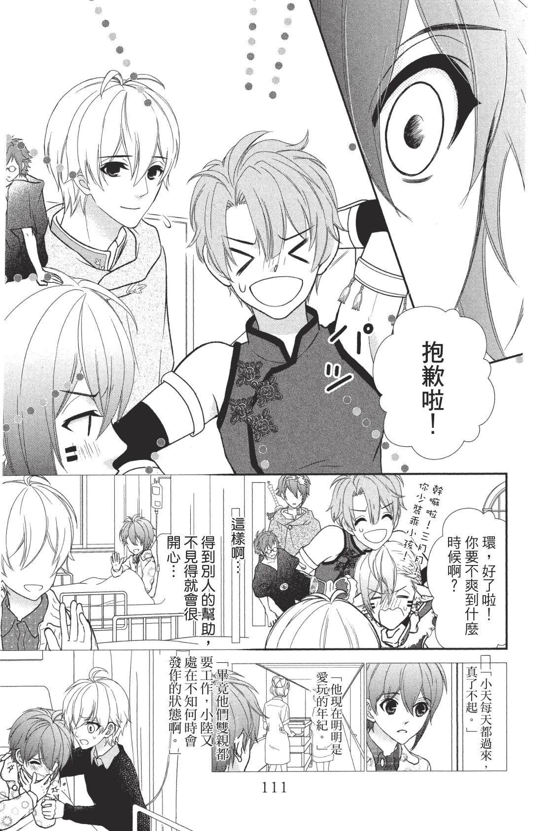 第113页