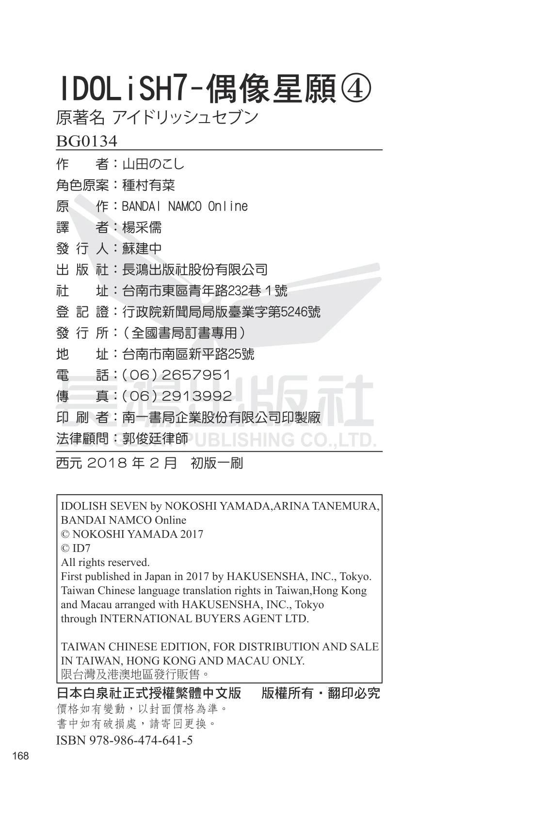第170页