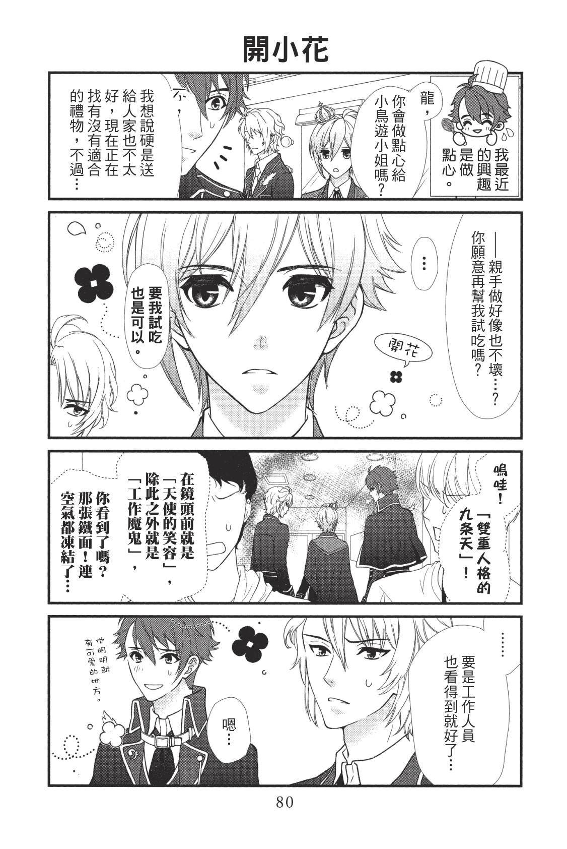 第82页