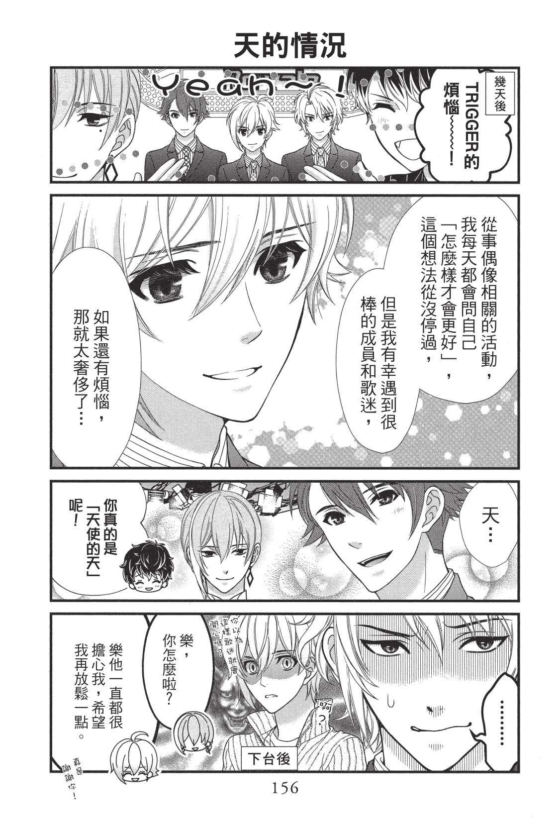 第158页