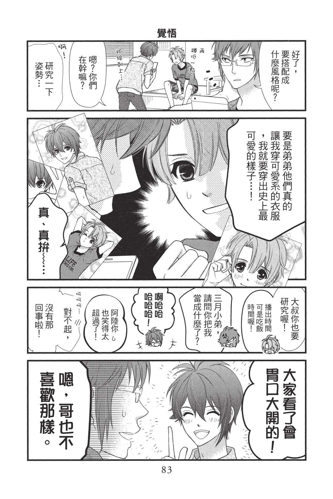 第85页