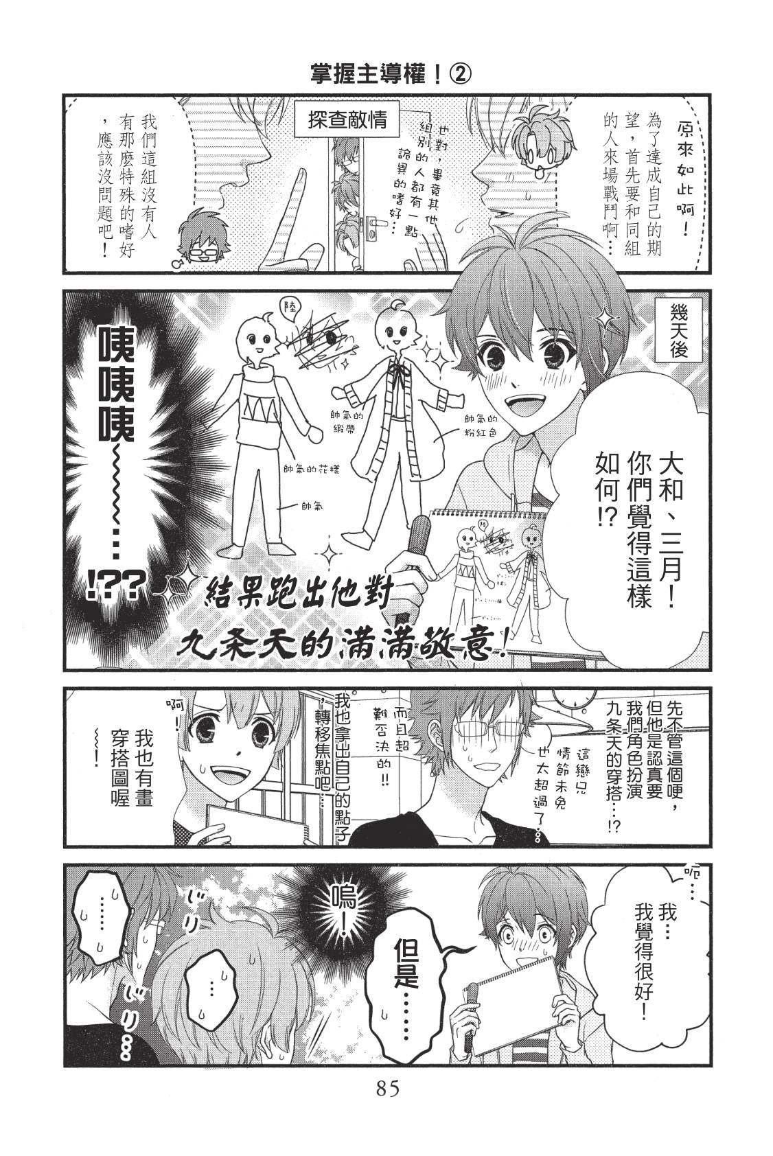 第87页