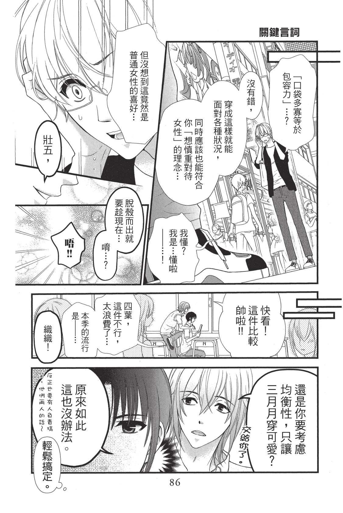 第88页