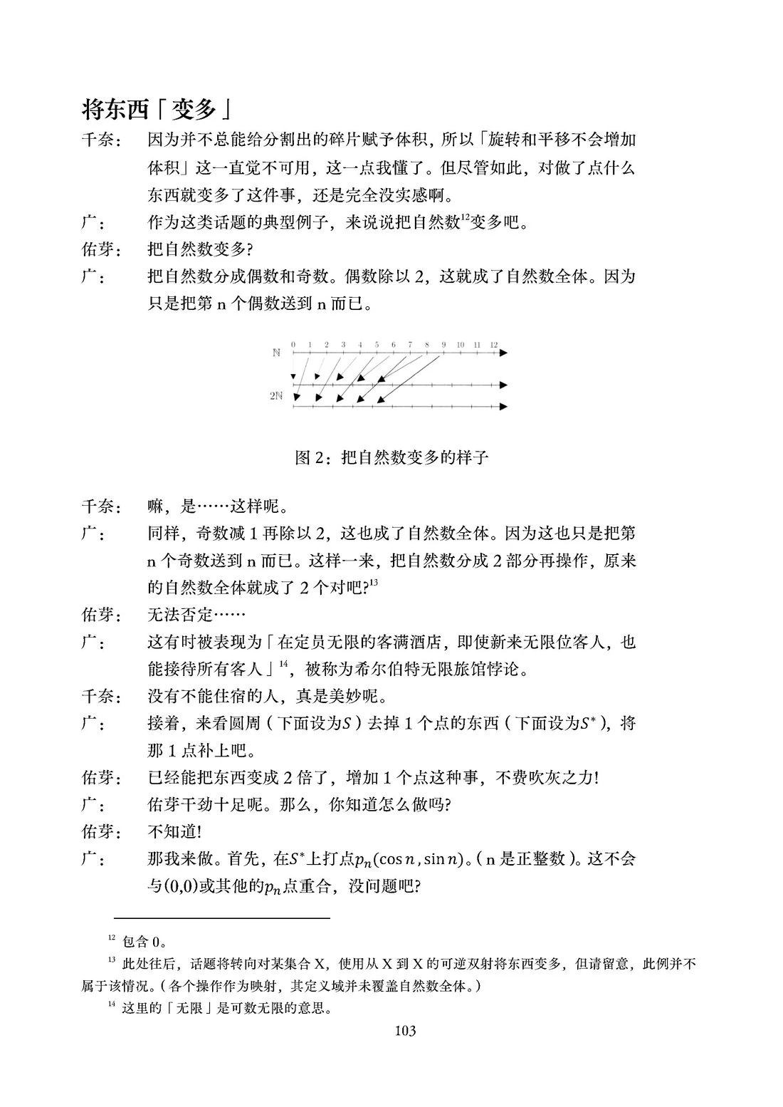 第104页