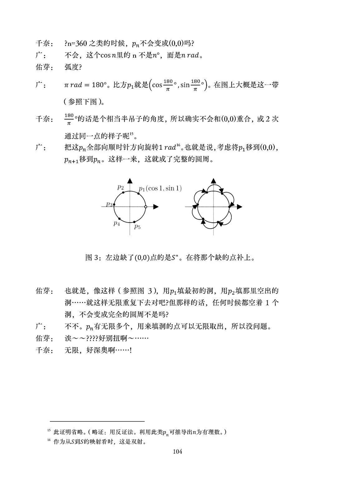 第105页