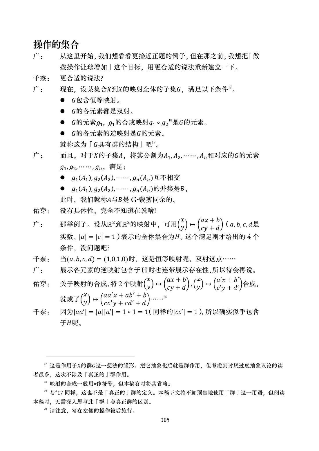 第106页
