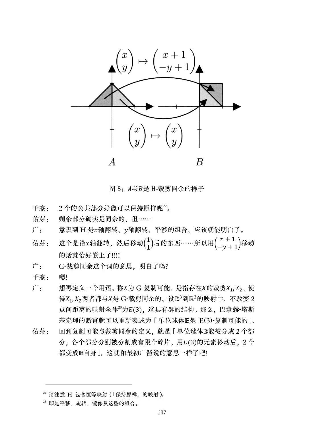 第108页