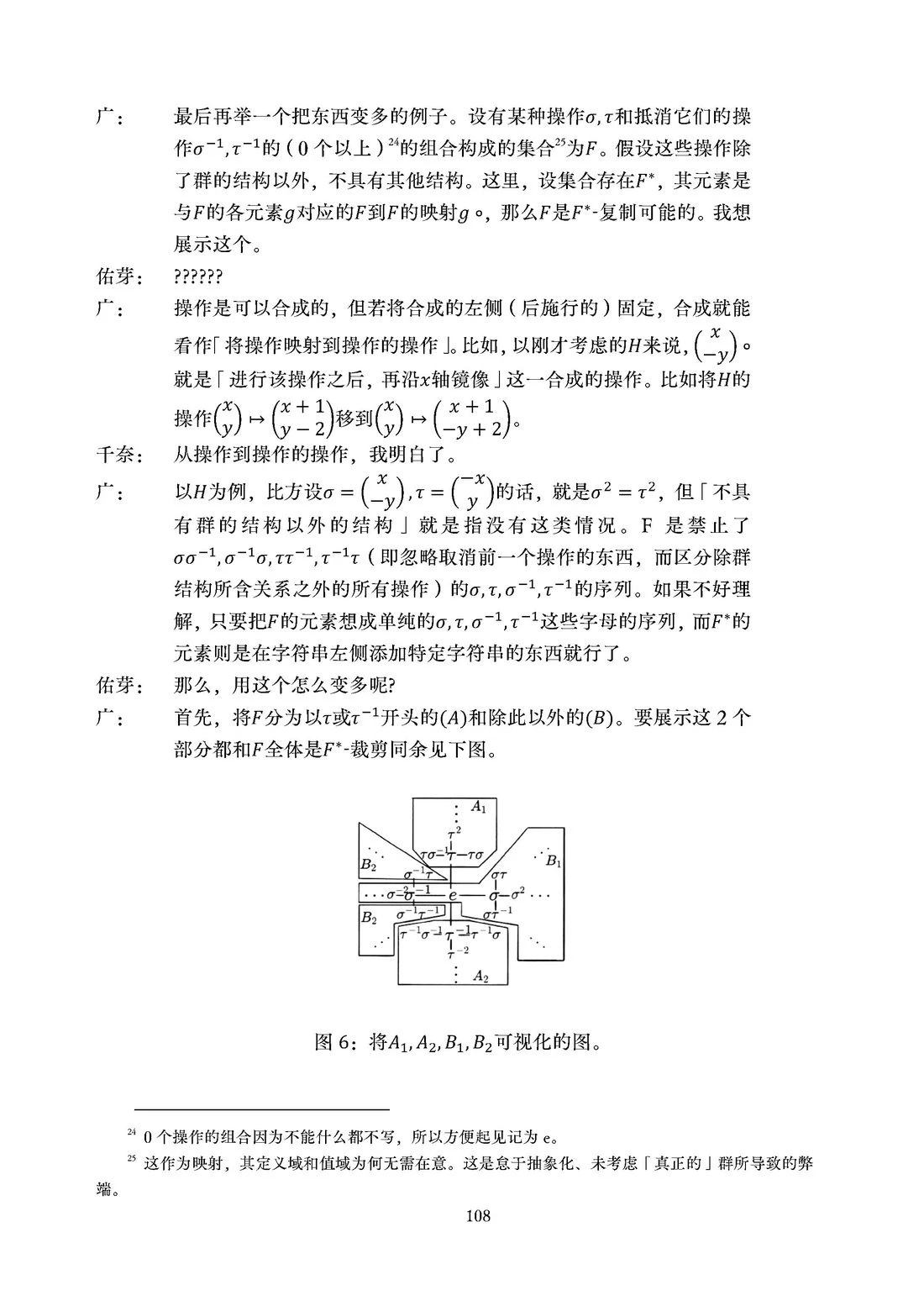第109页