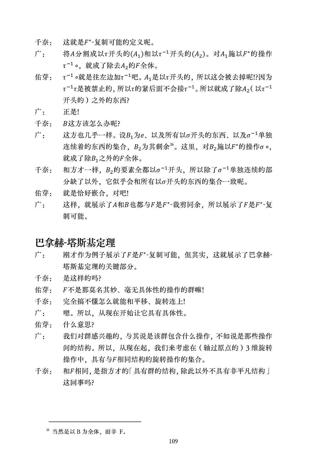第110页