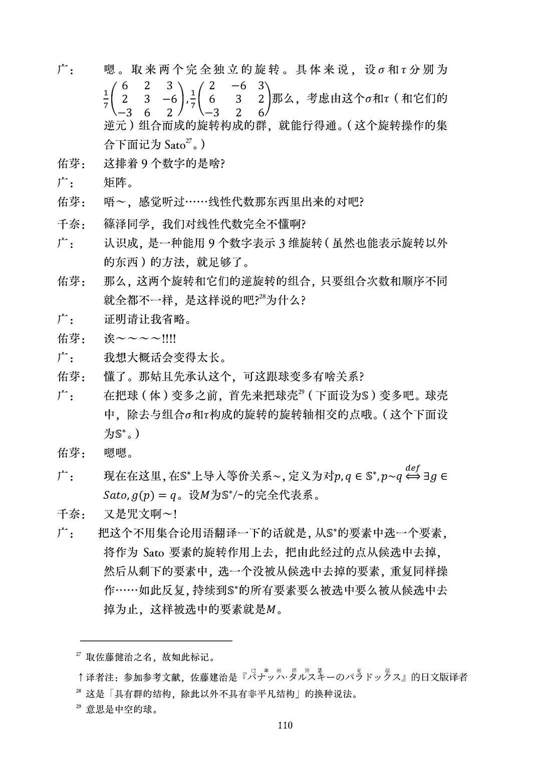 第111页