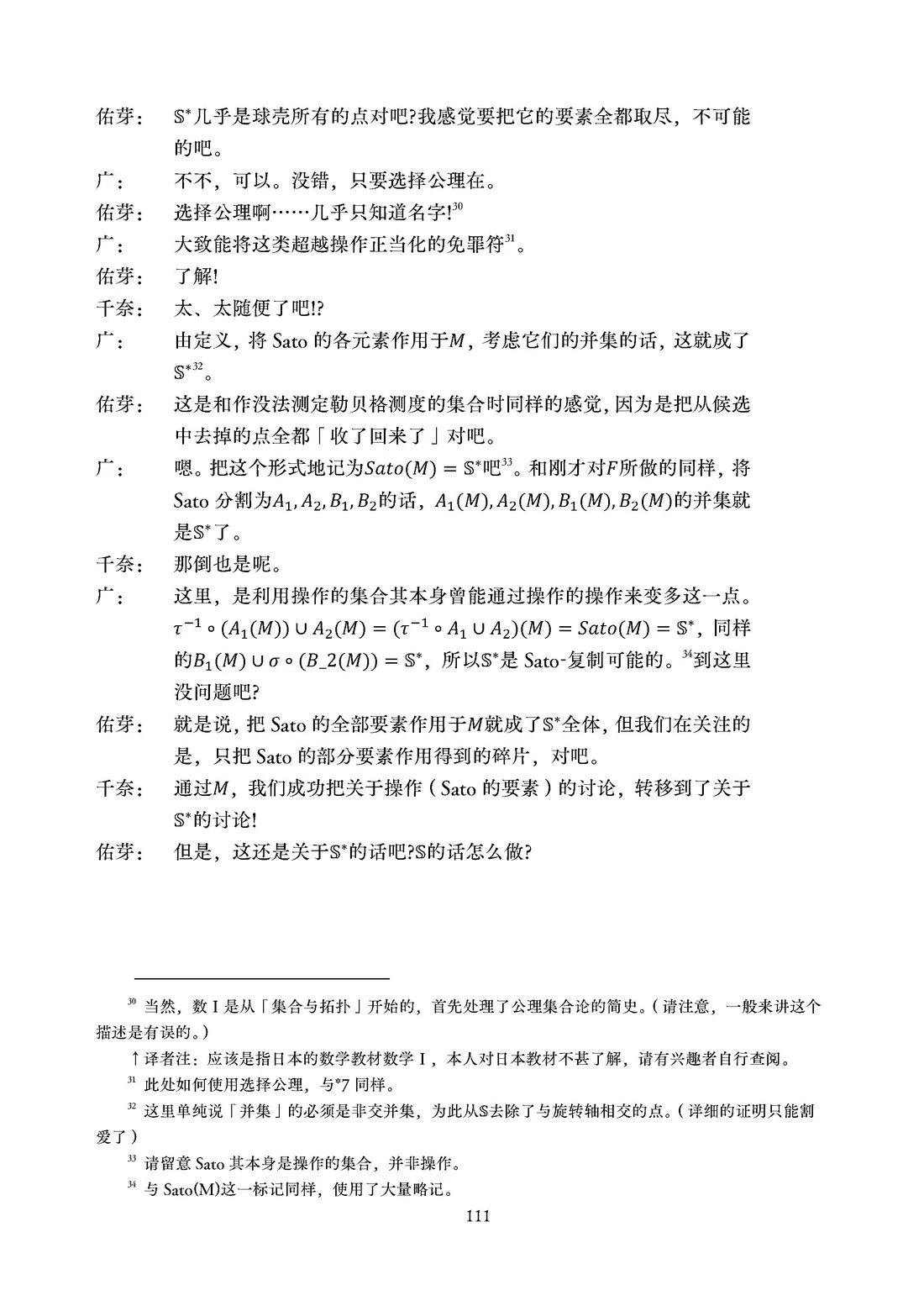 第112页
