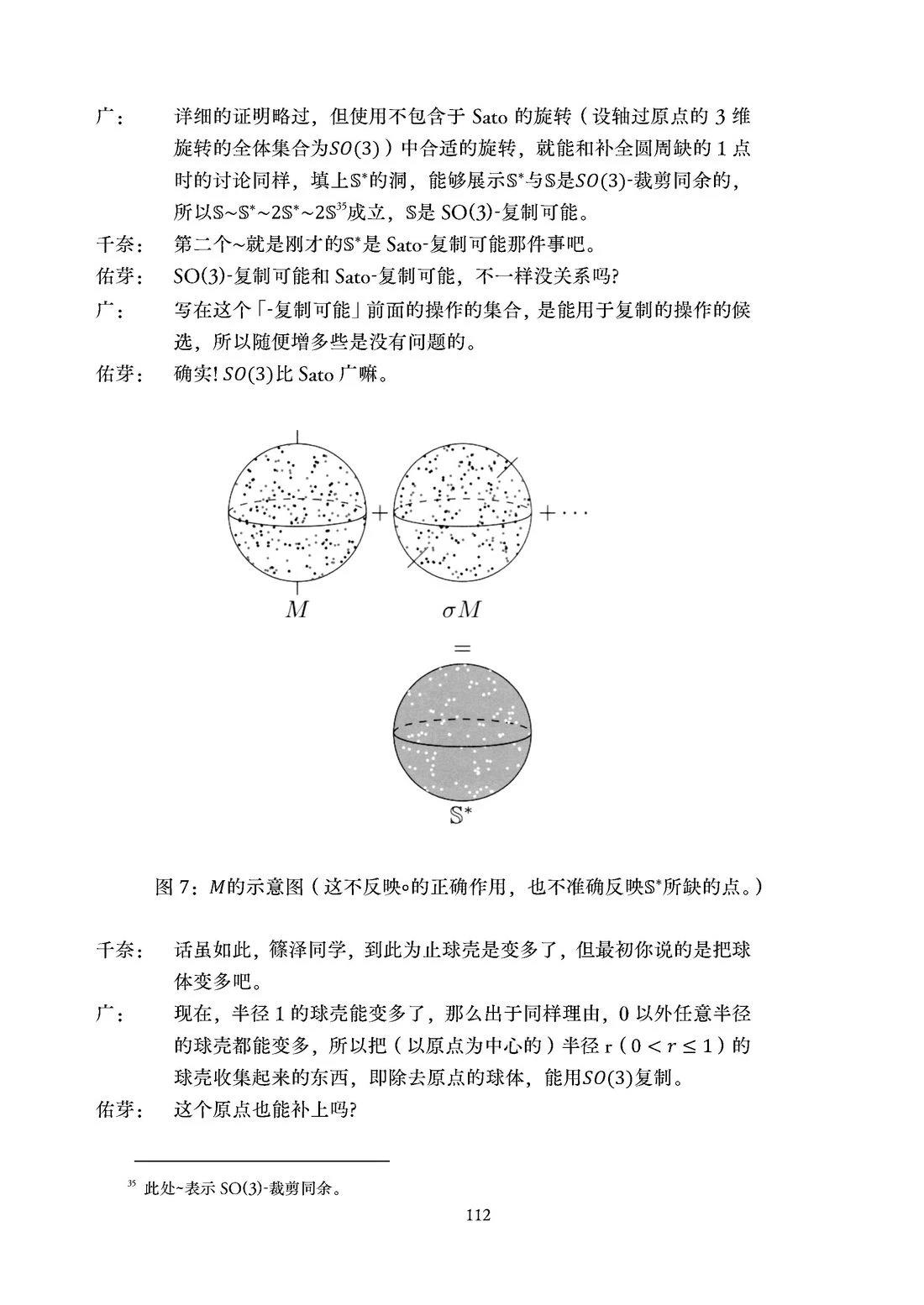 第113页