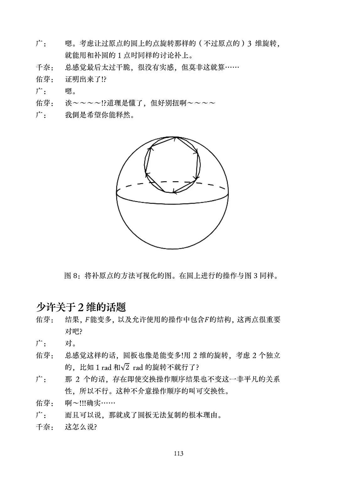 第114页
