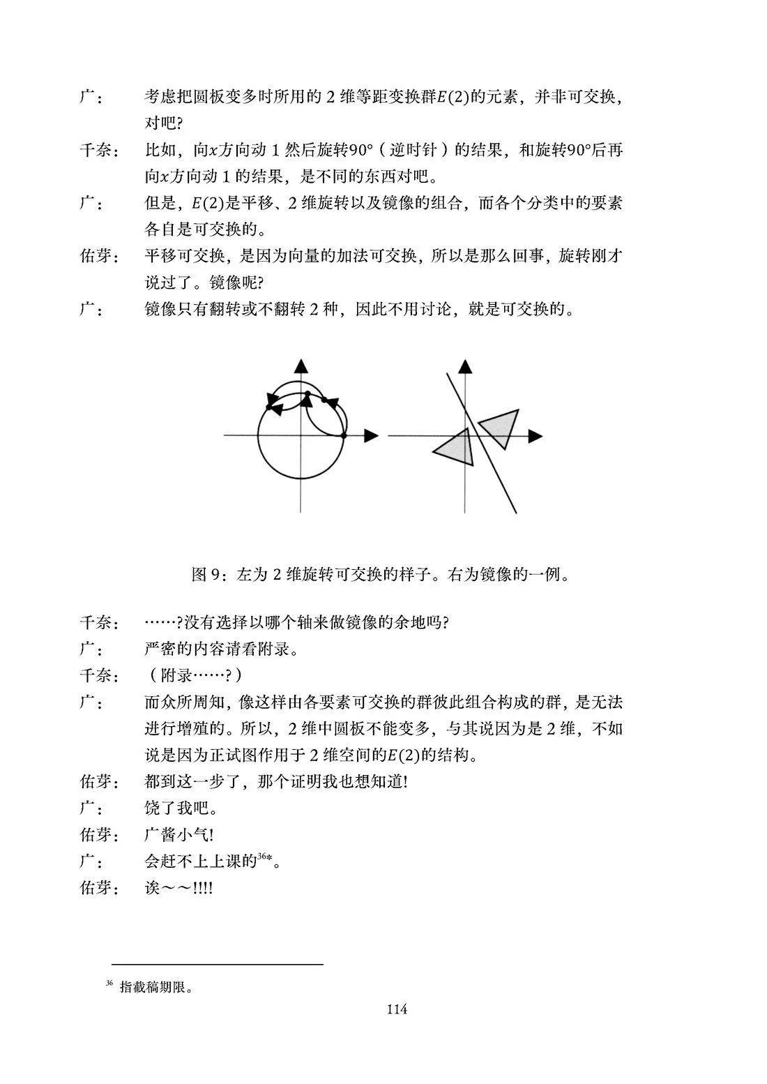 第115页